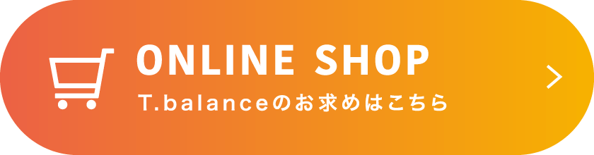 ティ・バランスのお求めはこちら